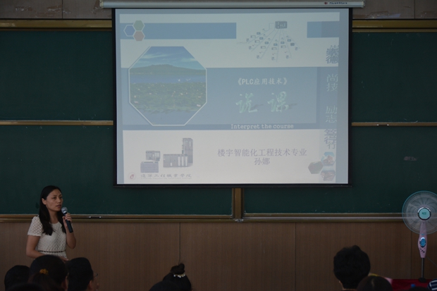 学院2014-2015学年第一学期教师培训圆满结束