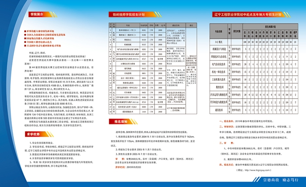 拼搏手机版(中国)中专2019年招生简章