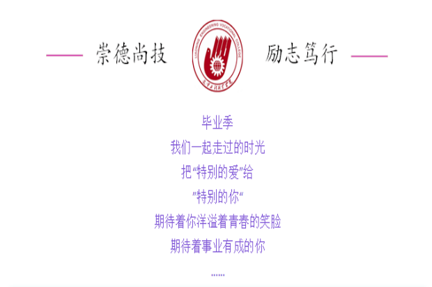 毕业季｜线上云答辩 毕业不延期